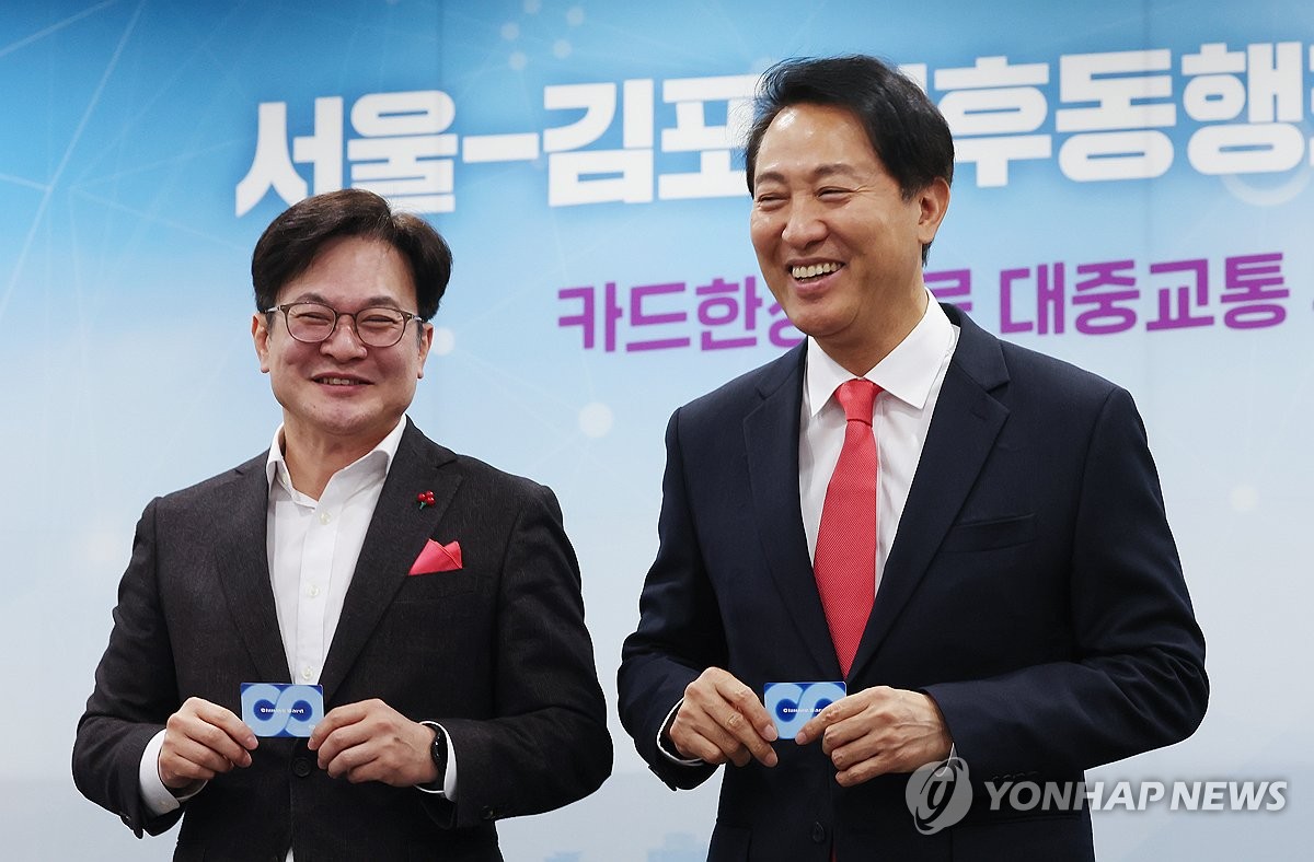 내달 출시 서울 기후동행카드, 코레일 구간선 2월부터 가능 | 연합뉴스