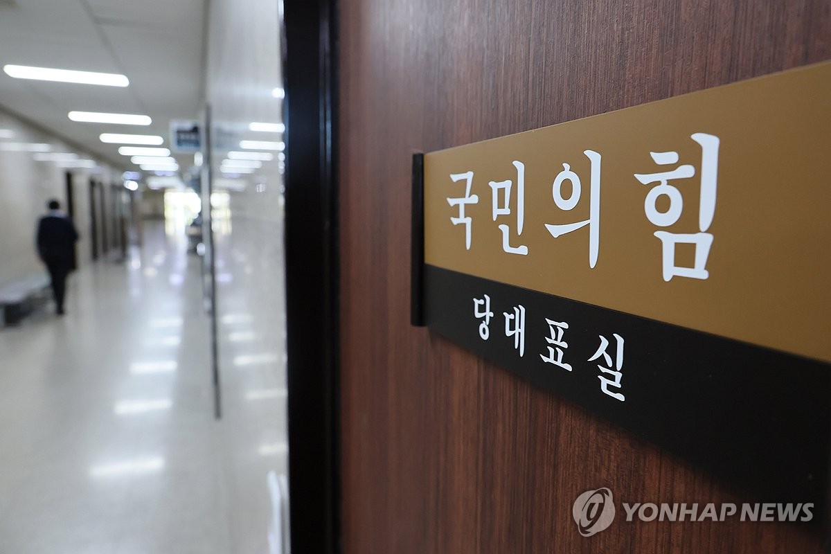 문 닫힌 국민의힘 대표실