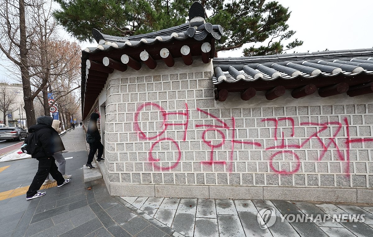 Una frase que dice "película gratis" en coreano está pintado en rojo en las paredes del Palacio Gyeongbok, en el centro de Seúl, el 16 de diciembre de 2023. (Yonhap)