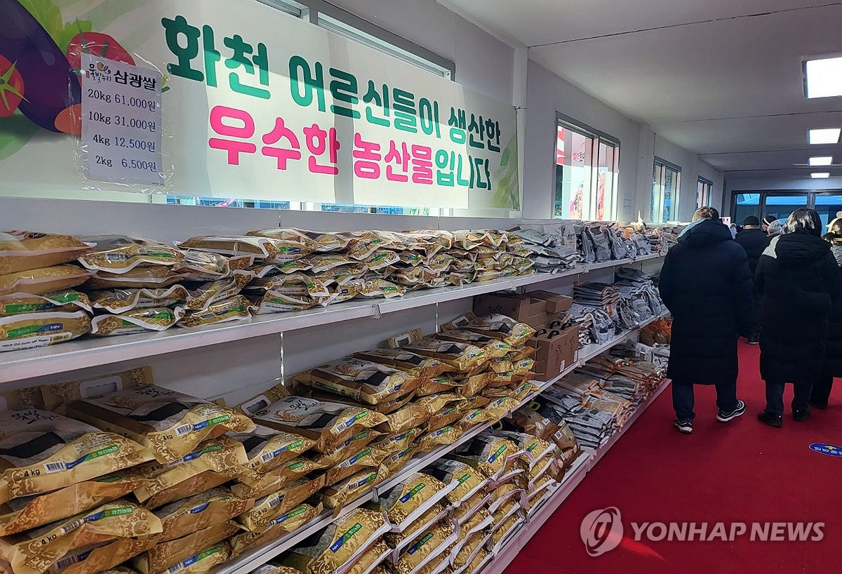 화천산천어축제 농산물 판매장