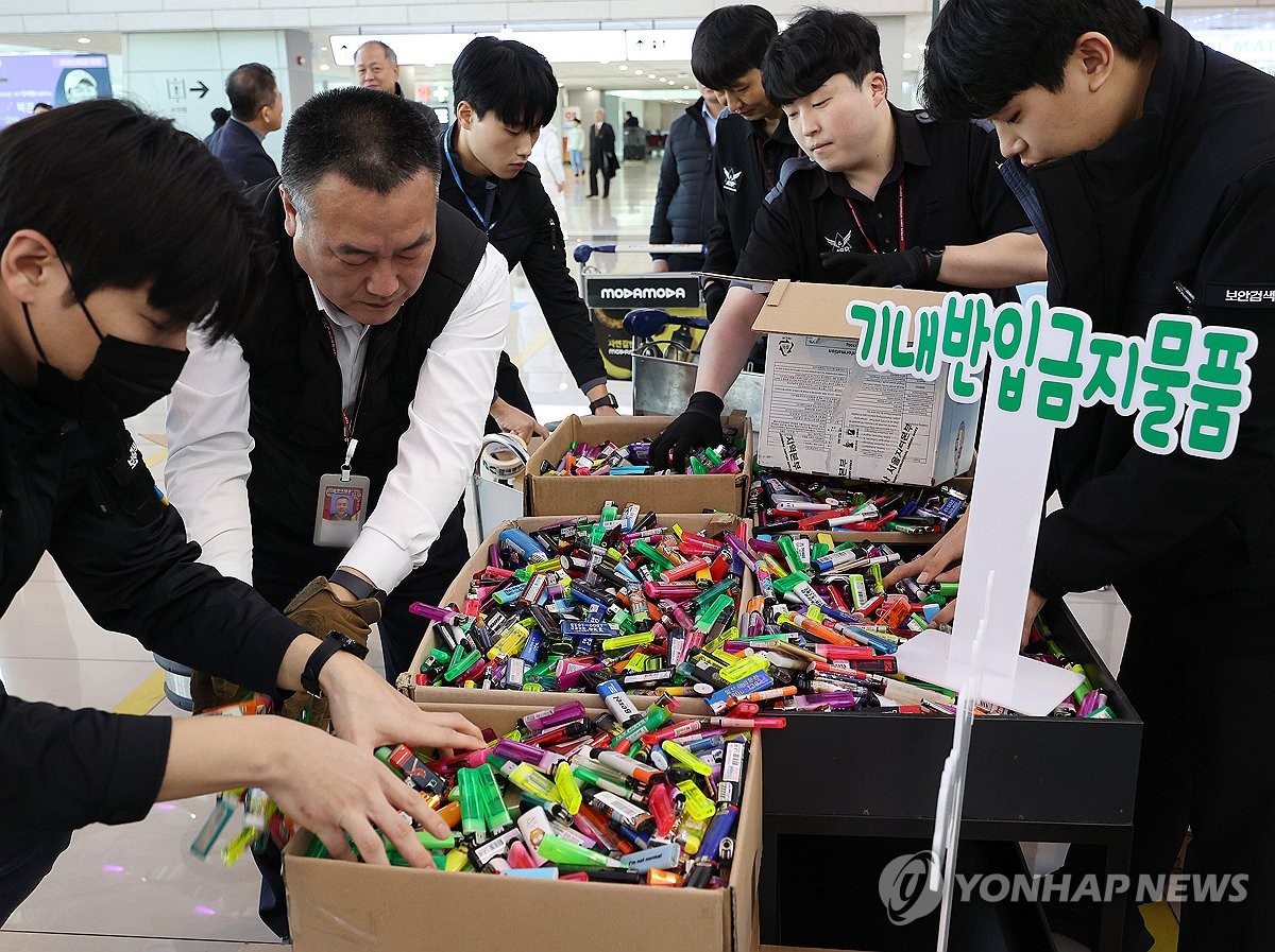 "공항 올 때 라이터는 두고 오세요"