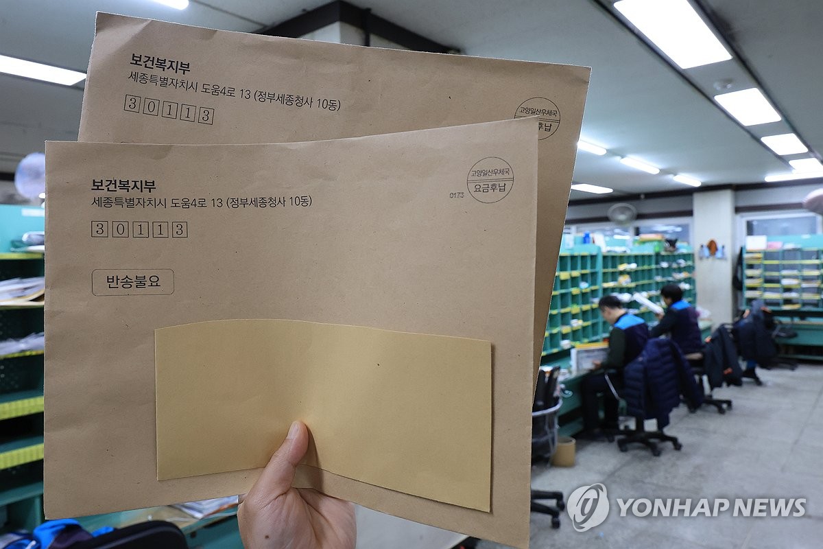 Esta fotografía del 6 de marzo de 2024 tomada en una oficina de correos en Seúl muestra sobres devueltos que contenían avisos sobre la suspensión de licencias de médicos enviados por el gobierno.  (Yonhap)