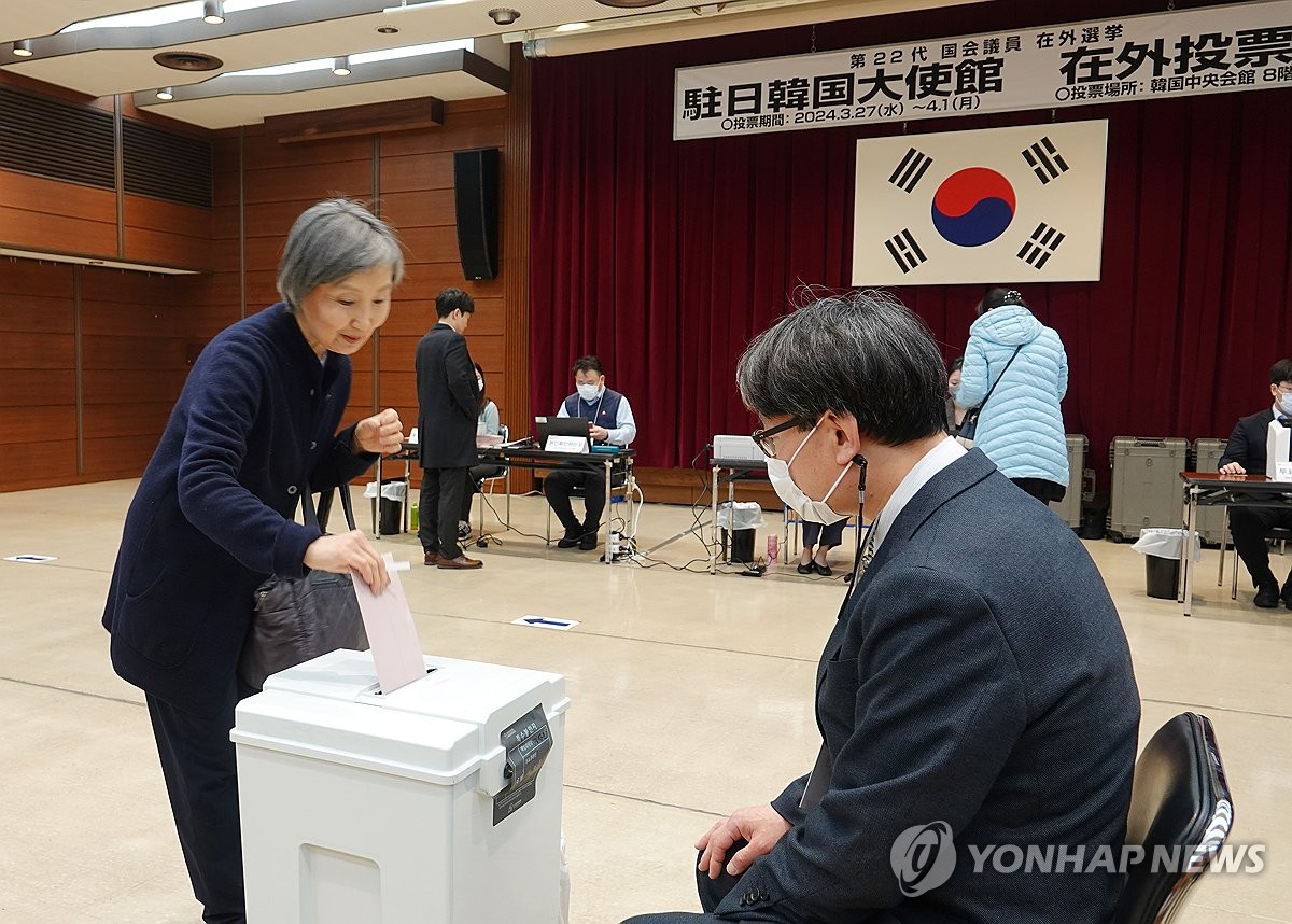 도쿄에서 총선거의 재외 투표