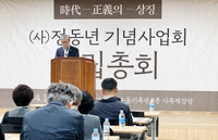 '5·18 사형수' 정동년 기념사업회 출범