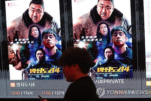 '범죄도시 4' 1천만명 돌파…한국영화 시리즈 첫 '트리플 천만'