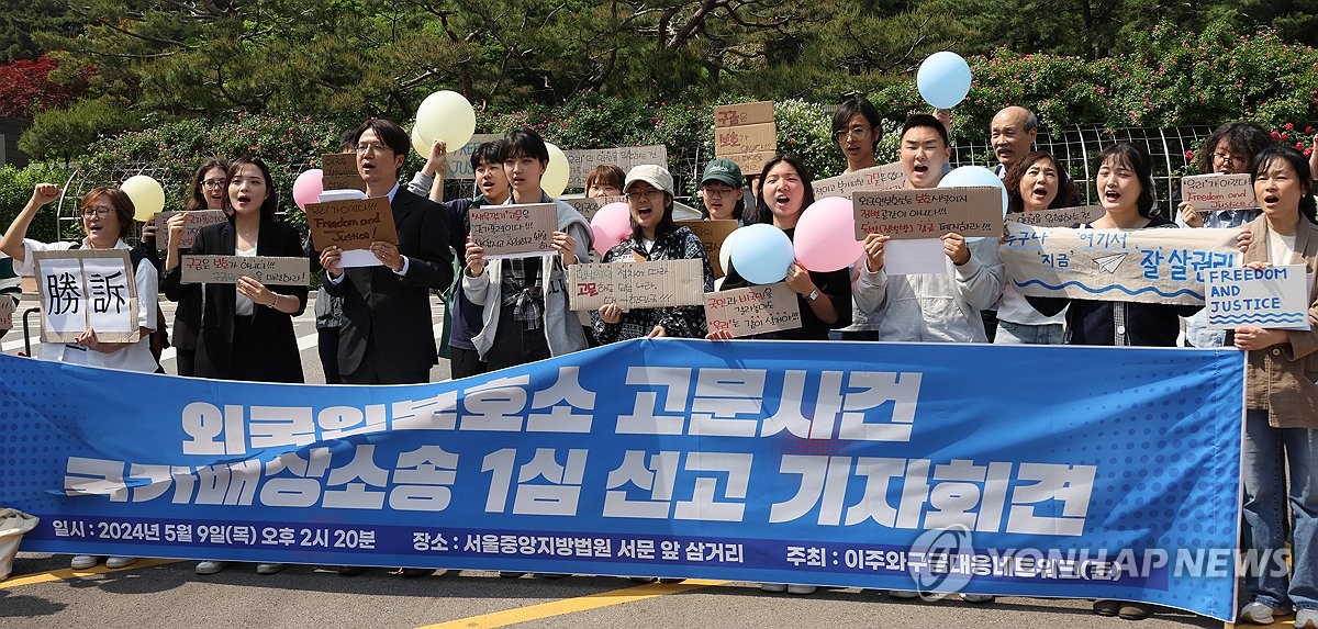 외국인보호소 고문사건 선고 기자회견