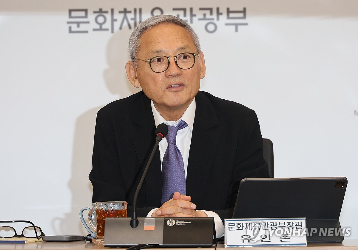 유인촌 문체부 장관, '국제문화정책 추진전략' 발표