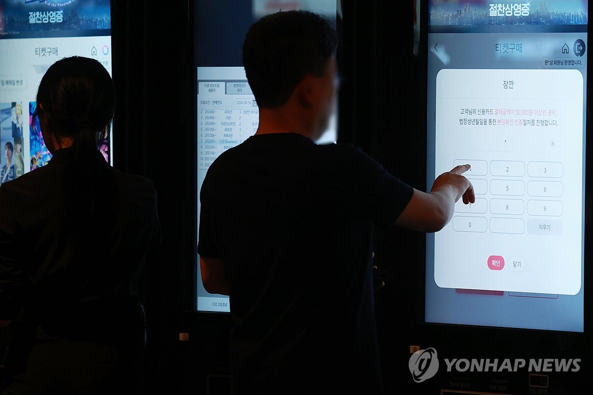 영화 티켓 구매하는 시민들