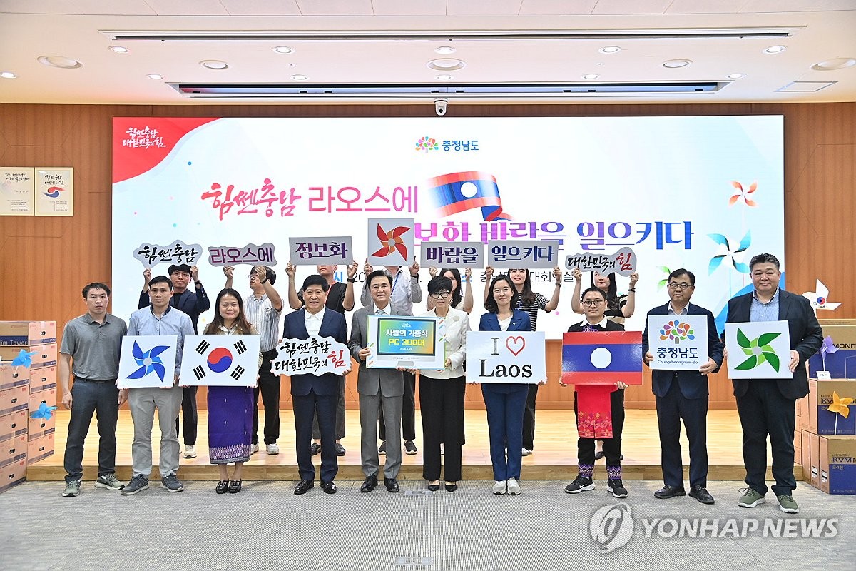 충남도, 라오스에 컴퓨터 300대 기증