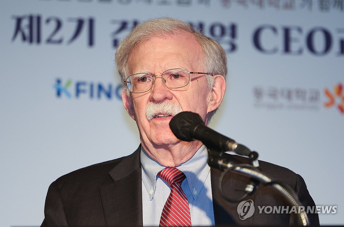 ボルトン氏がソウルで講演 聯合ニュース