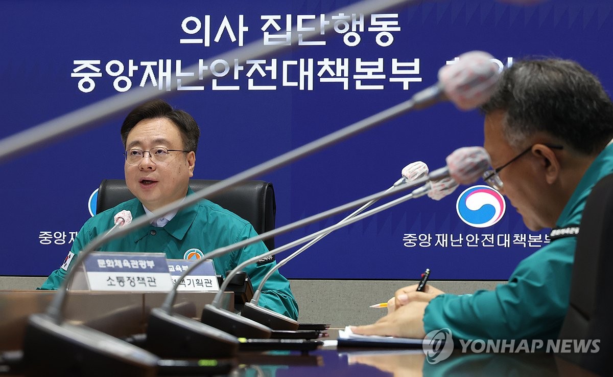 중대본 회의 주재하는 조규홍 장관