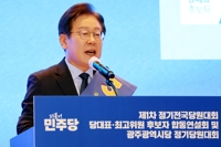 이재명, '안방' 경기경선서 득표율 93% 압승…대표 연임 '쐐기'