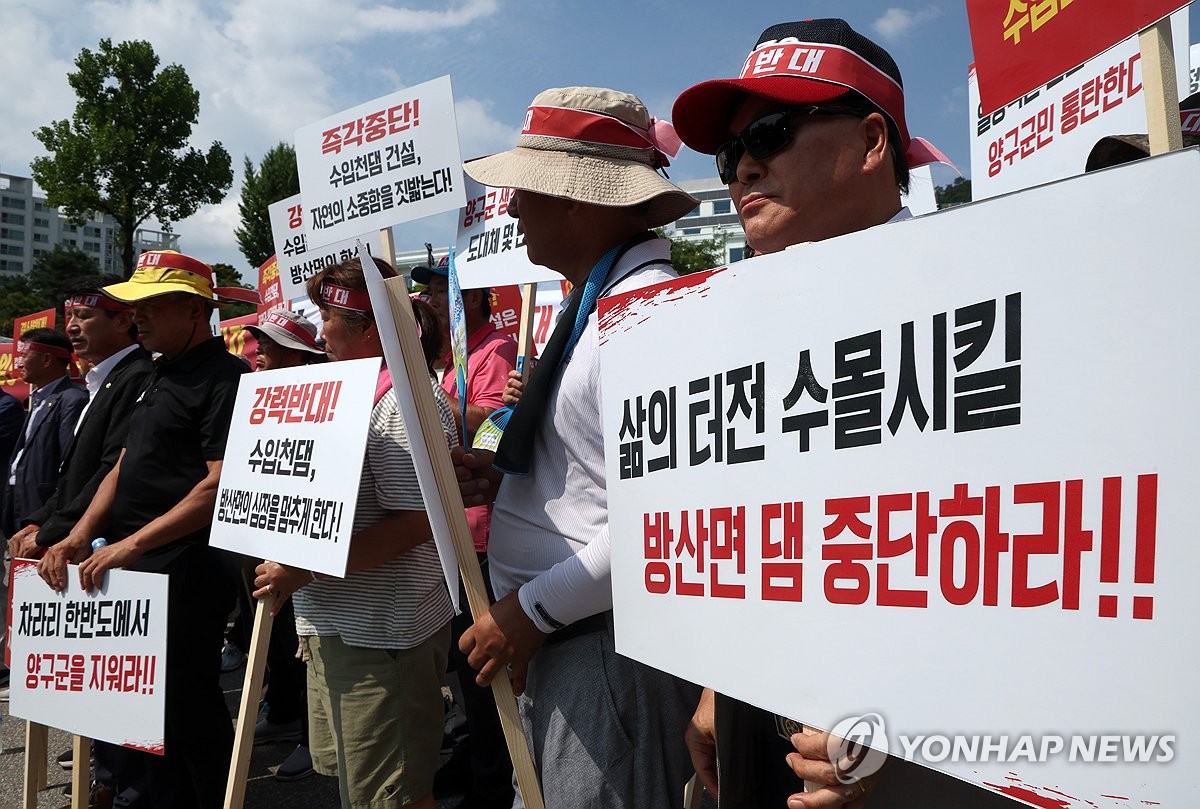 "양구 수입천댐 건설 반대한다"