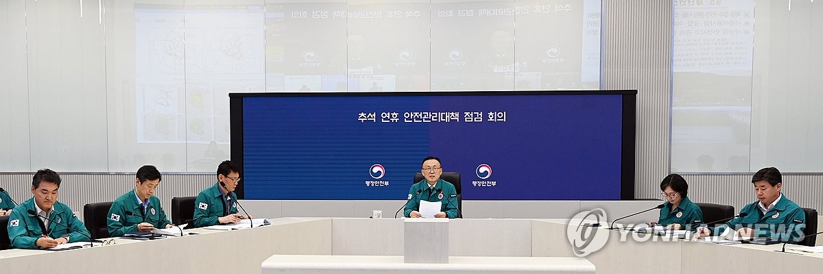 이한경 재난안전관리본부장, '추석 연휴 안전관리대책 점검회의' 주재