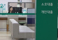 5대 은행 12월 가계대출 1조원 증가 그쳐…작년 한해 42조원↑