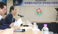 한총리 "전남지사, 국립의대 설립 결정하면 정부가 지원하겠다"