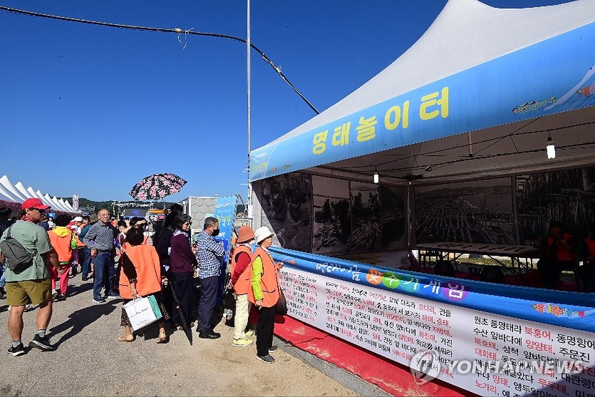 [강원 고성소식] 명태 추억 나누는 이야기 경연 대회 개최