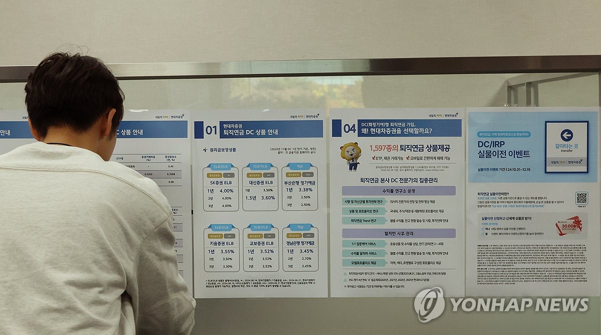 [퇴직연금 바꾸자] ① 기금화 논란 확산…새 정부 주요의제 부상할듯