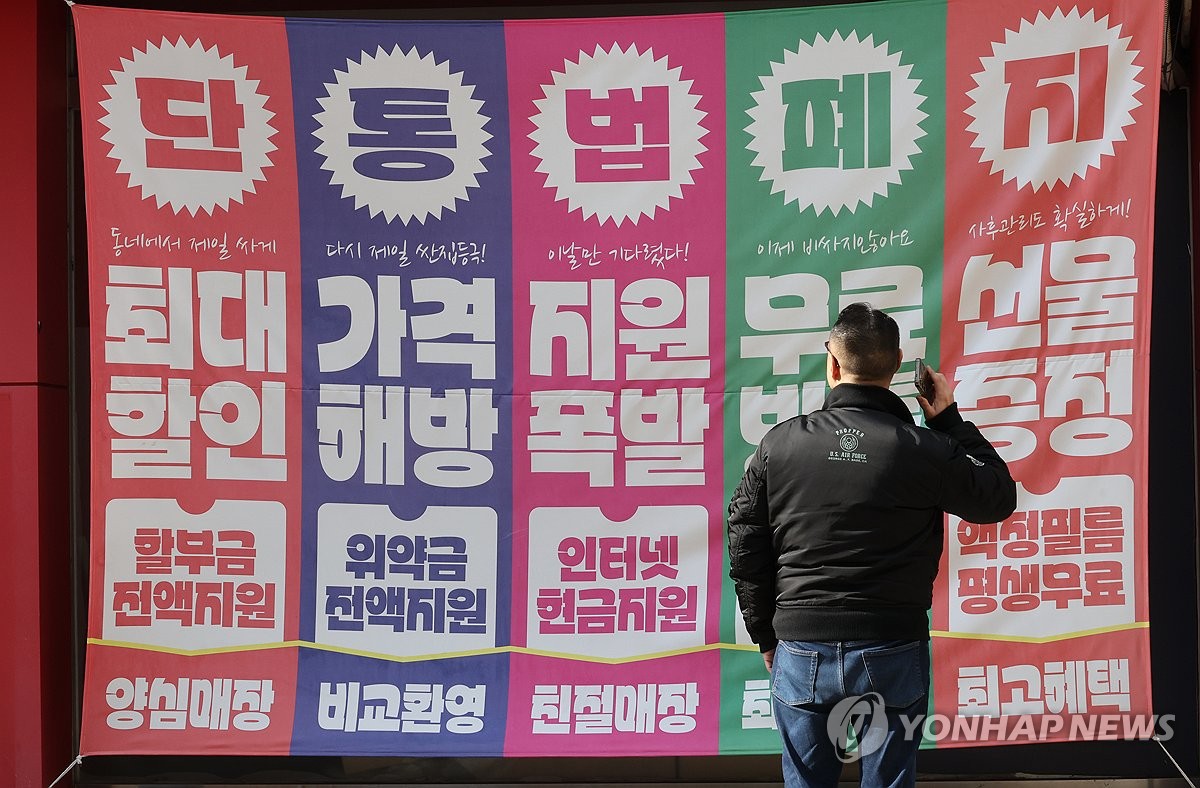 휴대폰 판매장려금 제출 강제했지만 …효과 '미지수'