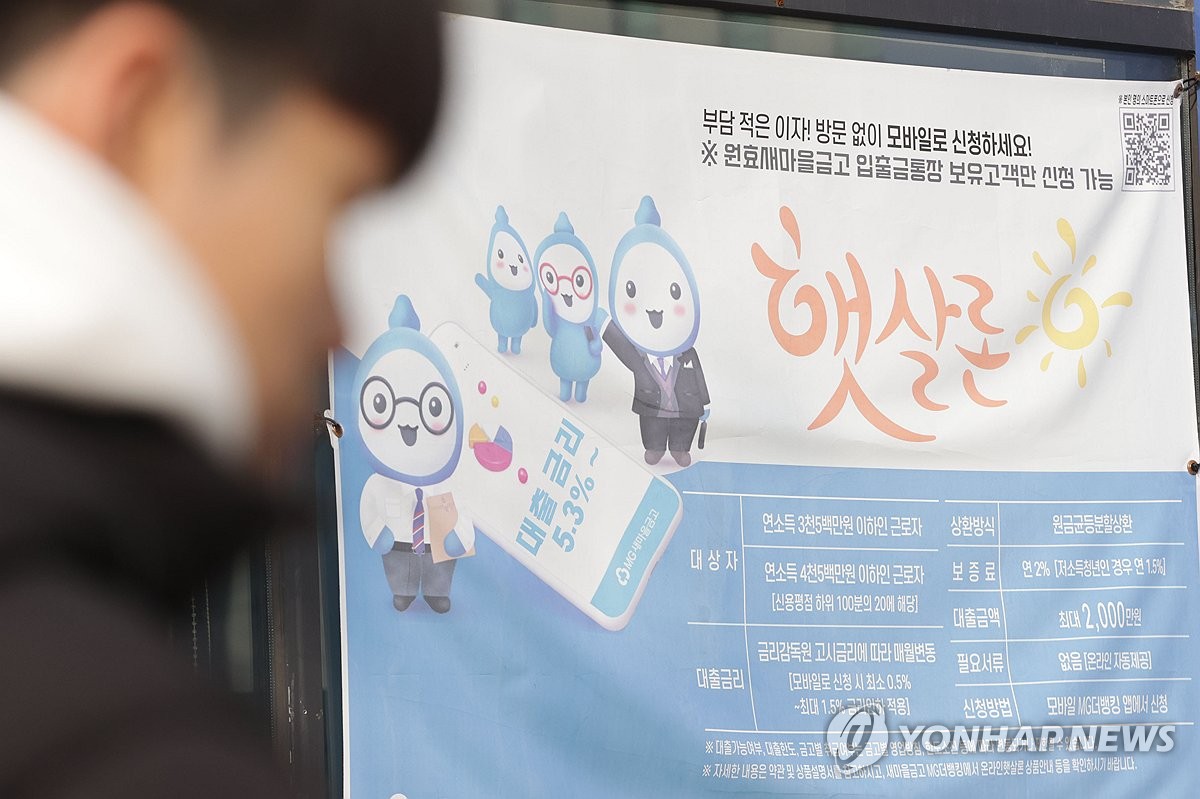 정책서민금융 상품, 복잡성을 넘어 효율적인 통합으로! 민간 금융사 연계 방안은?