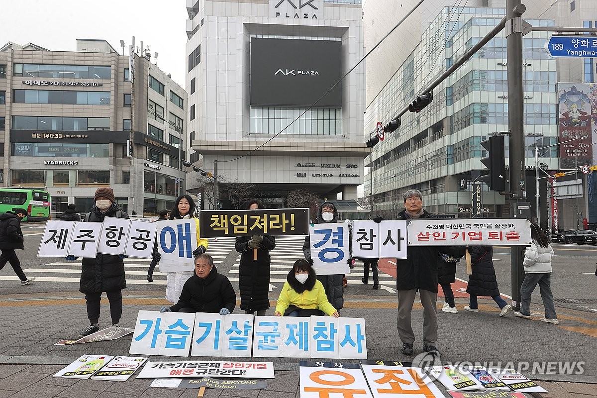 애경산업 규탄하는 환경단체 회원들과 가습기살균제 피해자 가족들