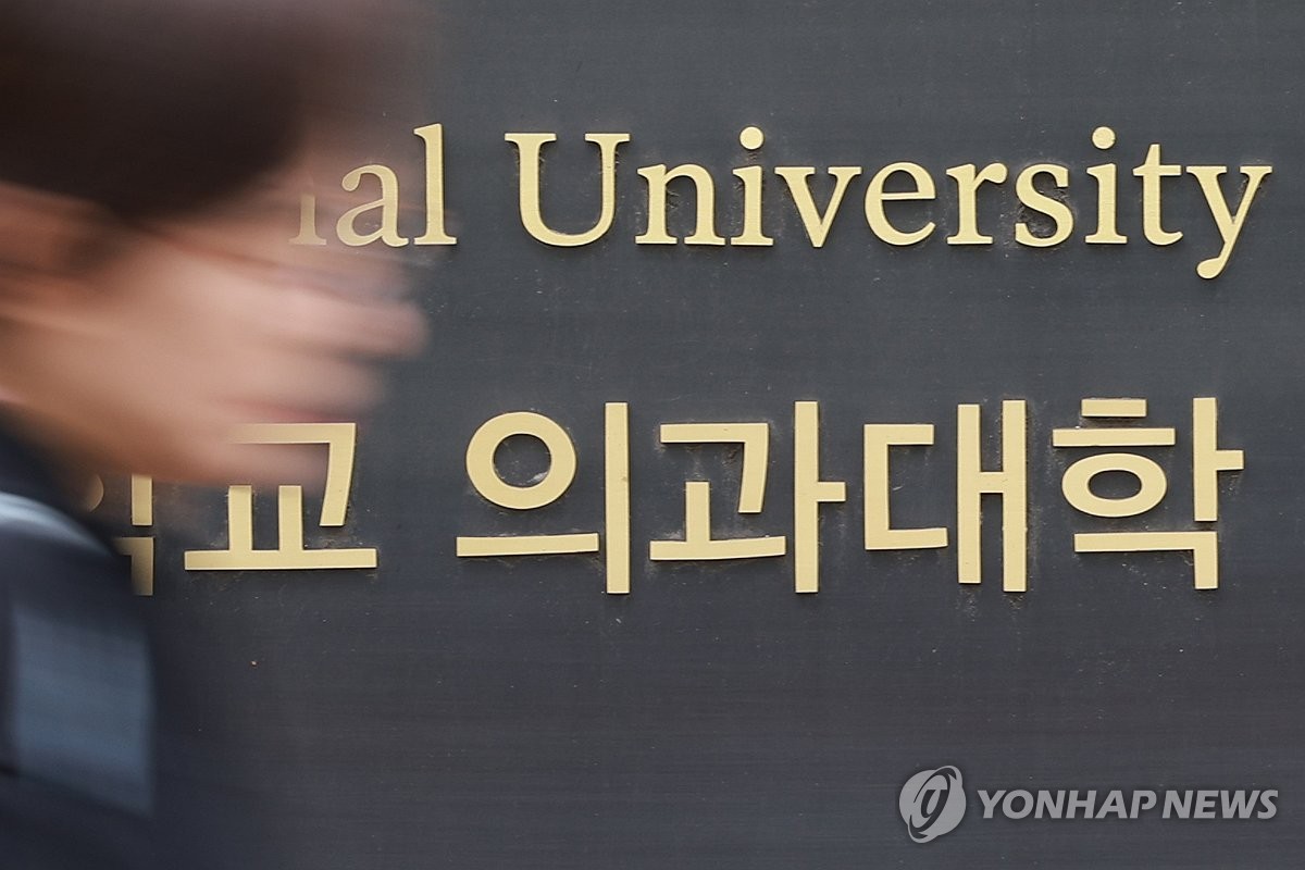 의대학장들 "학생들 조건없이 복귀 밝혀야…교육단축 고려 안해"