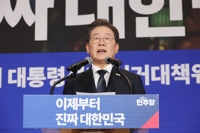  대법, 이재명 '선거법 위반' 무죄판결 파기환송…유죄 취지