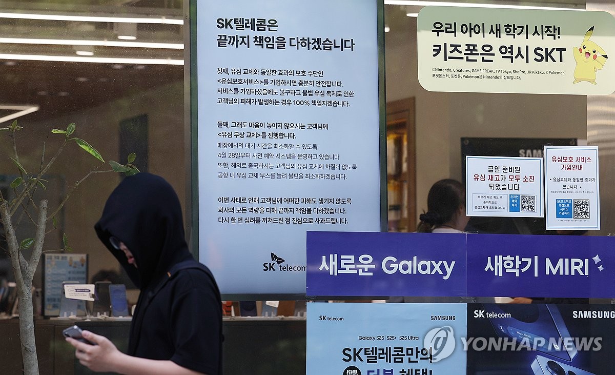 "대학생 10명 중 4명 SKT 이용하지만 호감도·만족도 최하"