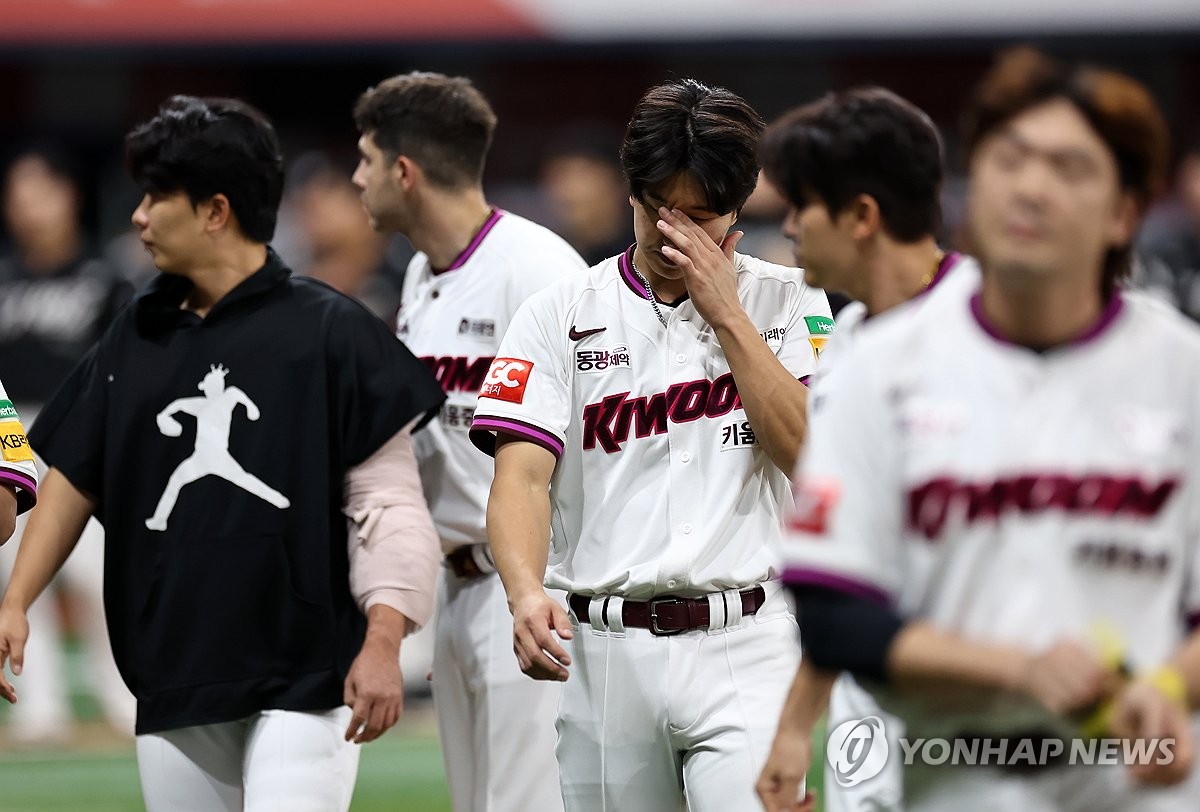 키움, 패배