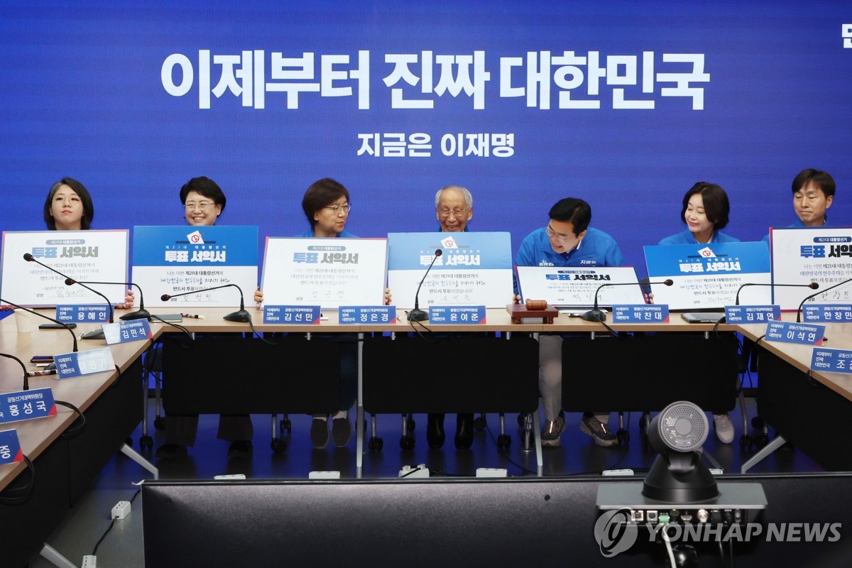 민주, 공약집 발간…"검찰 및 사법개혁 완수·대법관 증원"(종합2보)