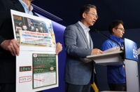 교육부, '댓글 조작 의혹 리박스쿨' 늘봄학교 관련성 전수조사
