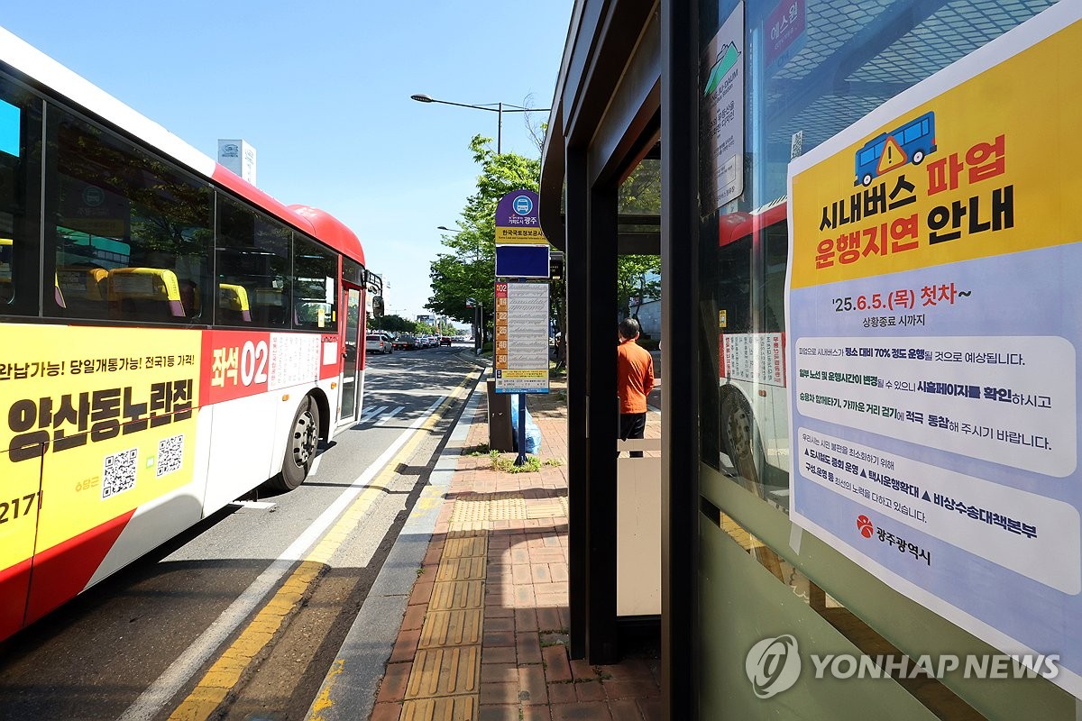 광주 시내버스 파업…시민들 불편·교통 대란은 발생 안 해