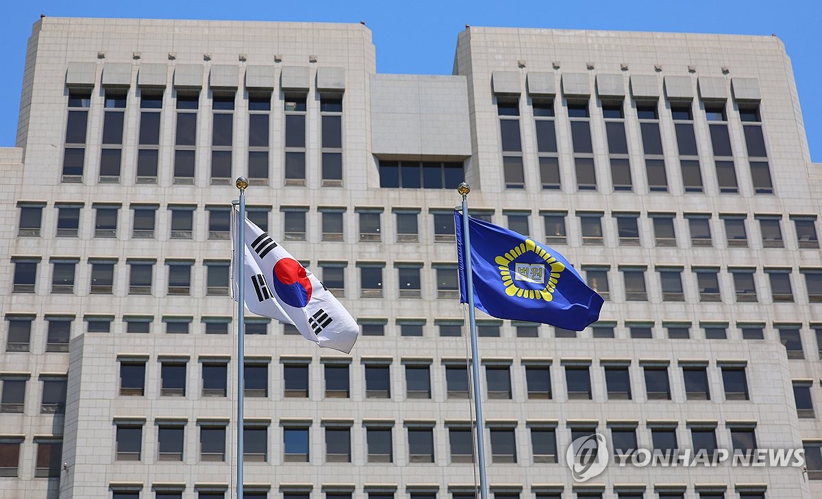 대법원 전경