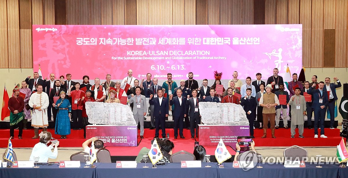 "궁도 세계화 선언"
