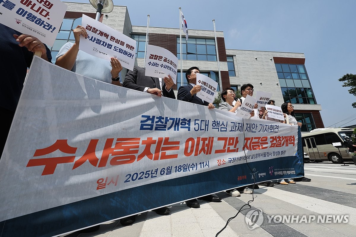 시민사회단체, 새 정부에 검찰개혁·공시가 현실화 촉구