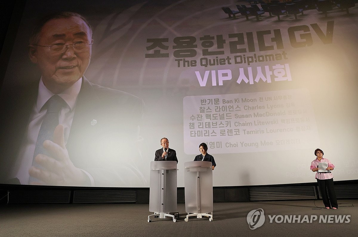 潘基文（パン・ギムン）前国連事務総長、映画記者会見で語る