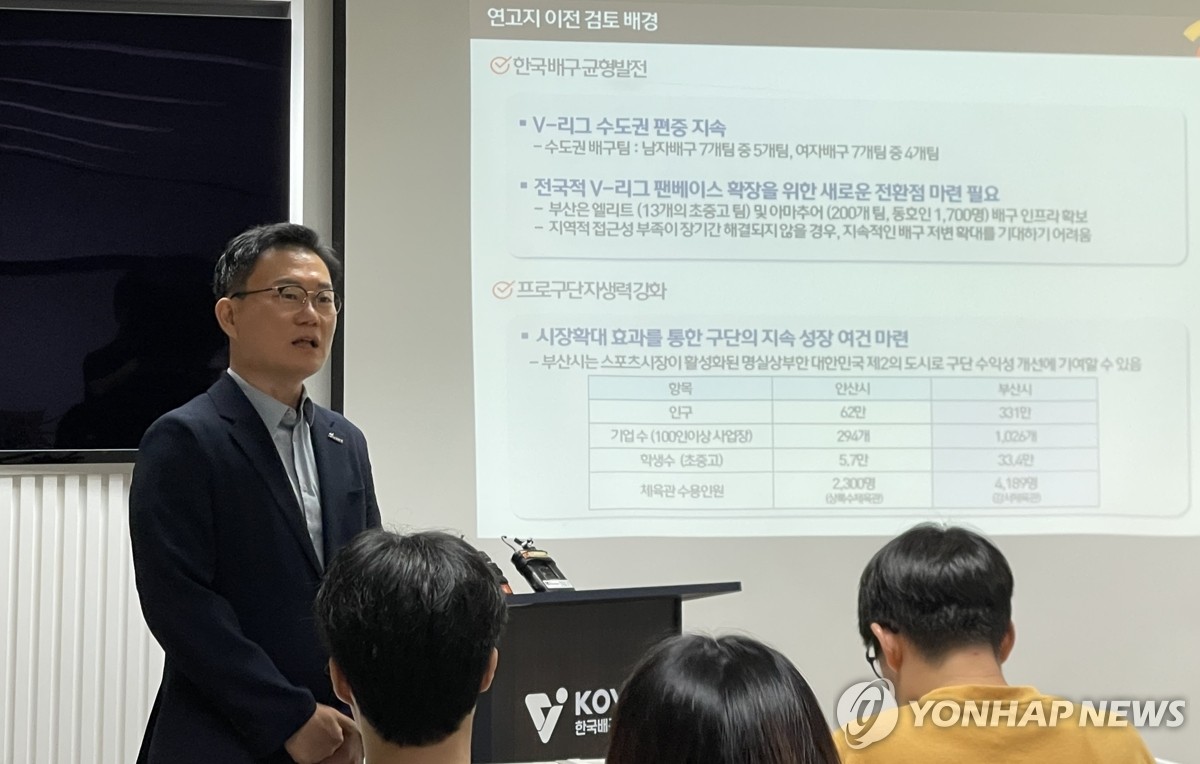 부산시, OK저축은행과 프로배구단 연고지 협약 체결