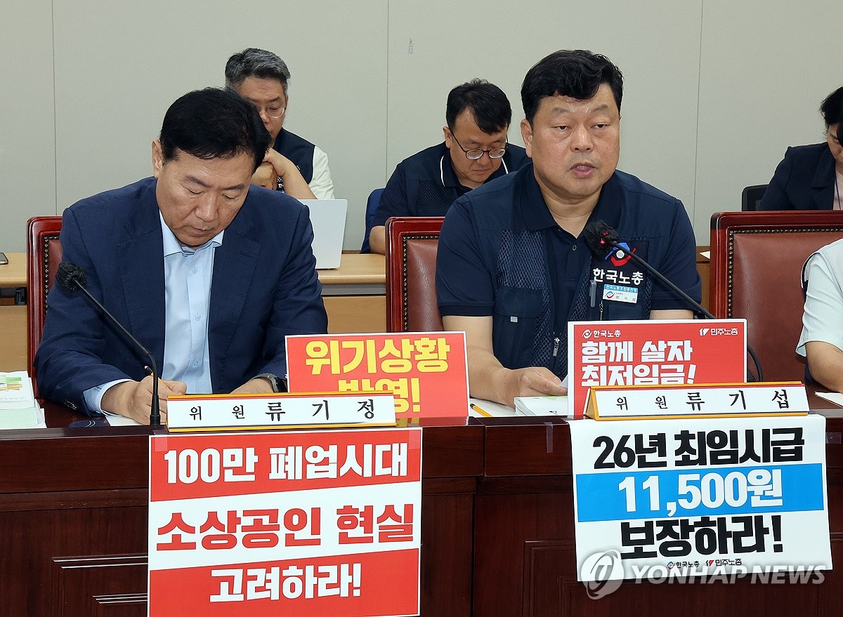 [속보] 노동계 1만1천원·경영계 1만170원…최저임금…