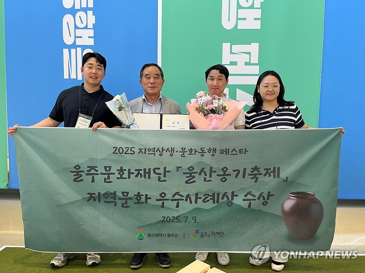 울주문화재단, 4년 연속 '지역문화 우수사례상' 받아 관련 이미지3