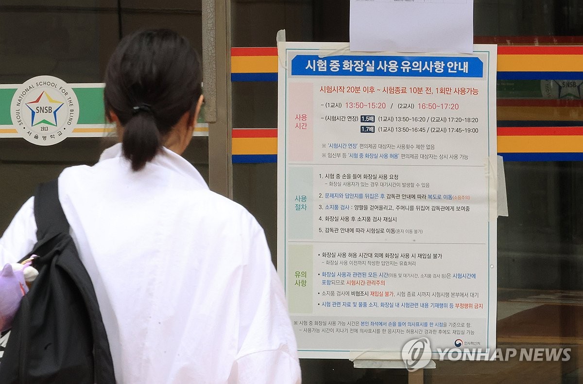 국가공무원 7급공채 1차 필기시험 응시율 59.9%…작…