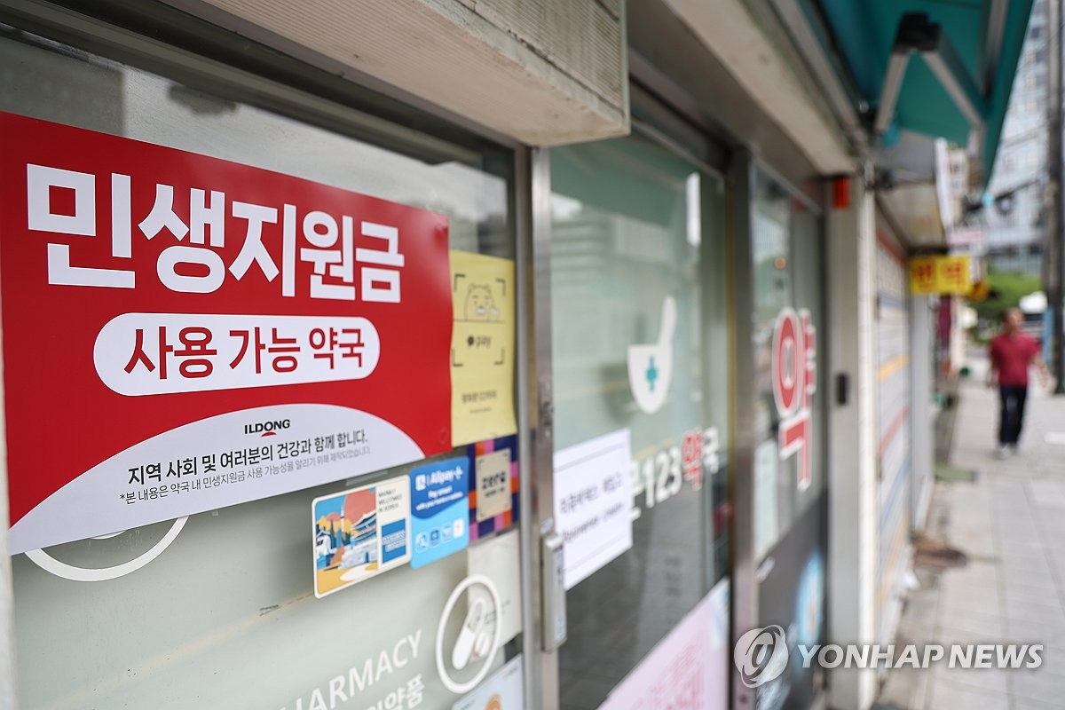 민생쿠폰 오늘부터 1차 신청 시작…국민 1인당 최대 4…