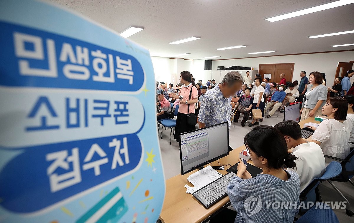 전북서 민생회복 소비쿠폰 지급 첫날 12% 신청…9월 …