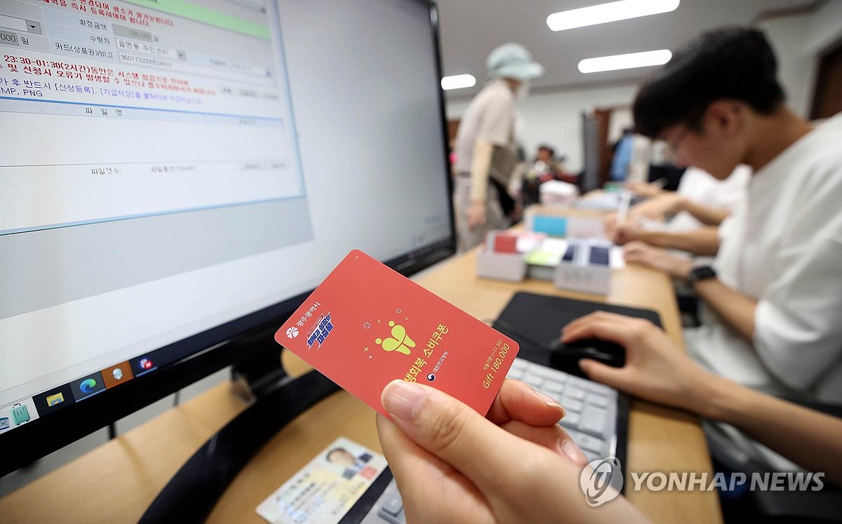 행안부, 소비쿠폰 부정사용 관리강화…"개인거래시 지원금 환수"
