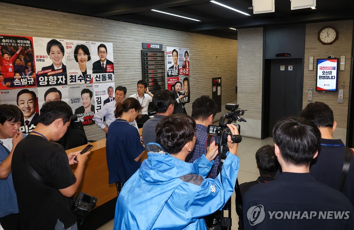 김건희특검, 국민의힘 당사 압수수색…각종 의혹 전산자료 확보