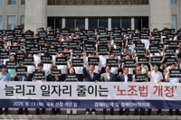 S. Korea's biz lobby groups express regret over passage of pro-labor bill