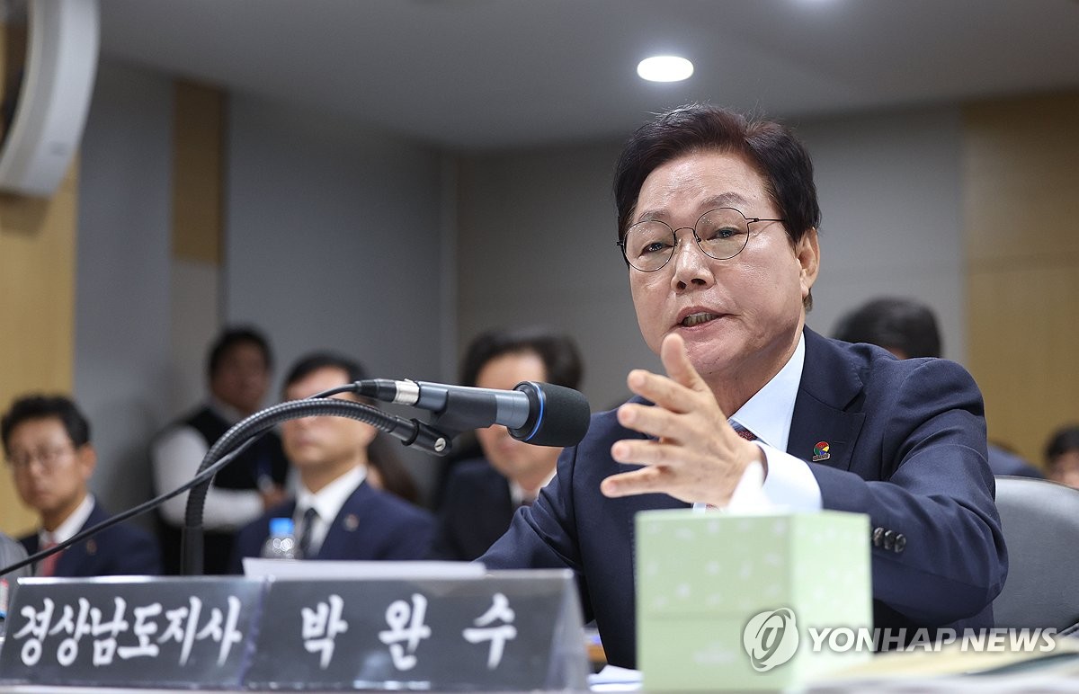 박완수 경남지사 국감 답변