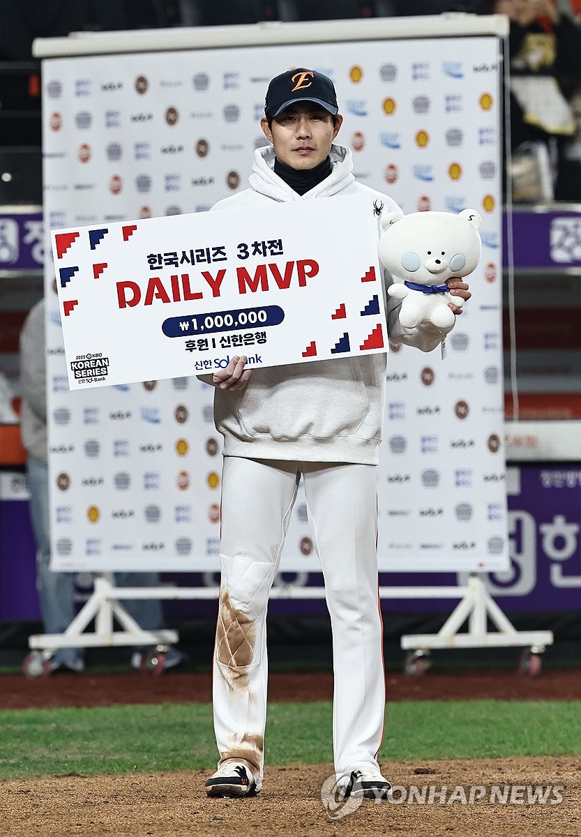 한화 심우준, 한국시리즈 3차전 MVP 선정