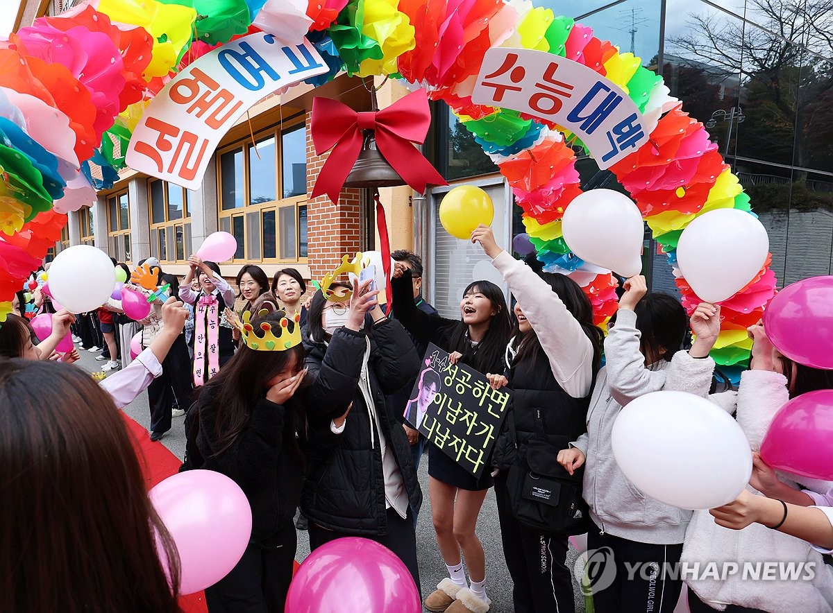 수능 D-1, 응원받는 고3 수험생