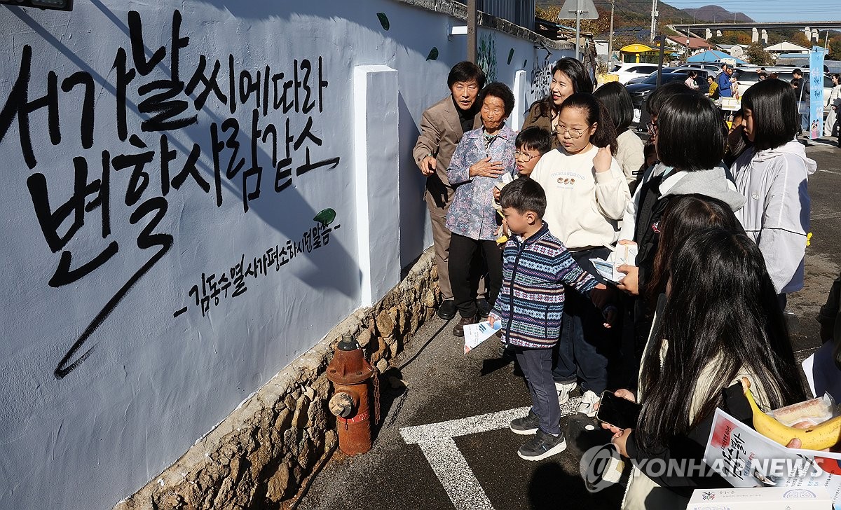 김동수 열사 벽화 제막