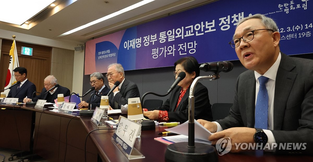 남북관계 원로 특별좌담